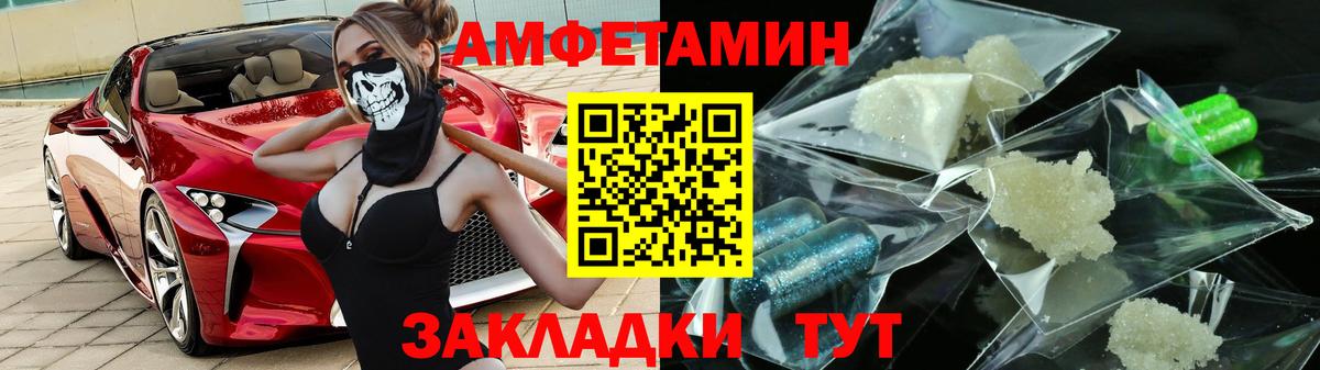 Амфетамин VHQ  Амфетамин  Заречный  Вход с VPN 