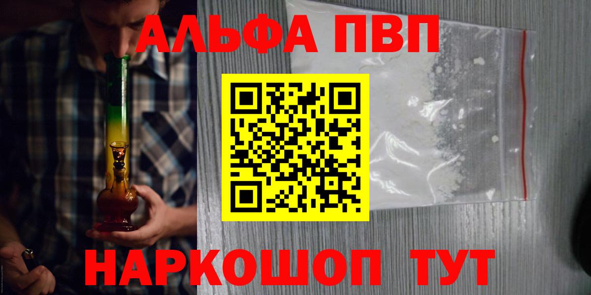 Alpha PVP VHQ Заречный