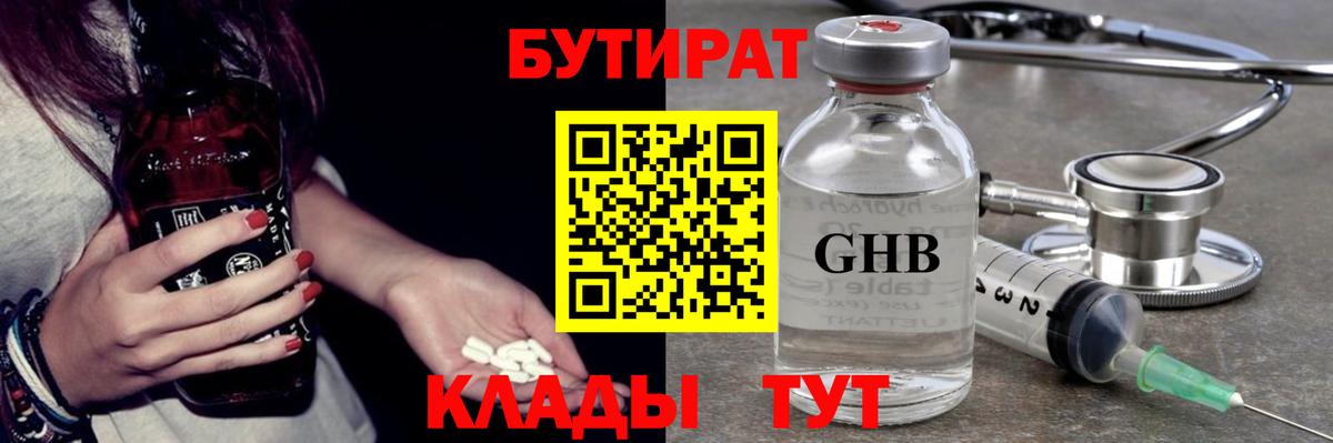 Заречный  Бутират вода  Вход с VPN 