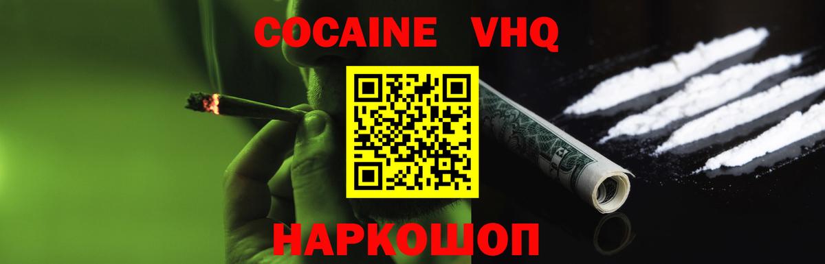 ЭКСТАЗИ  МЕФ   COCAIN  Заречный  Купить наркоту  МЕФ  Конопля  ГАШ  Вход с VPN 