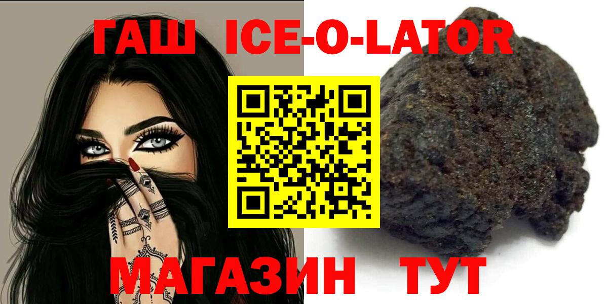ГАШ Premium Заречный