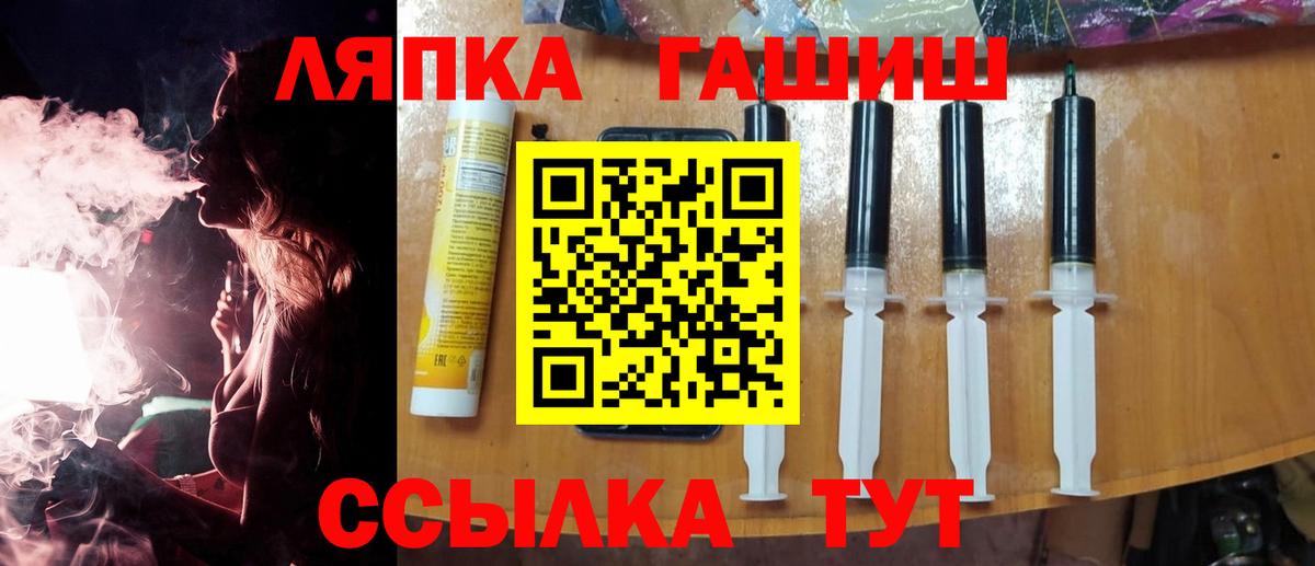 Гашиш Ice-O-Lator  Вход с VPN  Заречный 