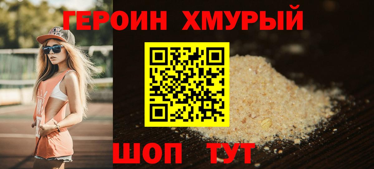 Заречный  Героин белый  Вход с VPN 