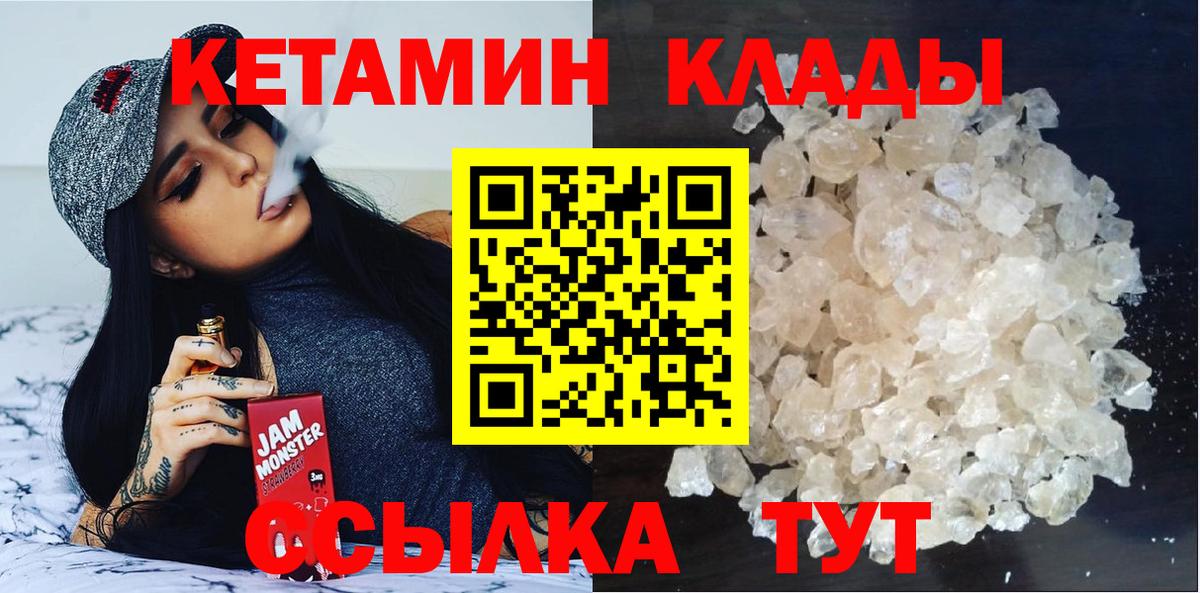Кетамин ketamine  Кетамин ketamine  Заречный  Вход с VPN 