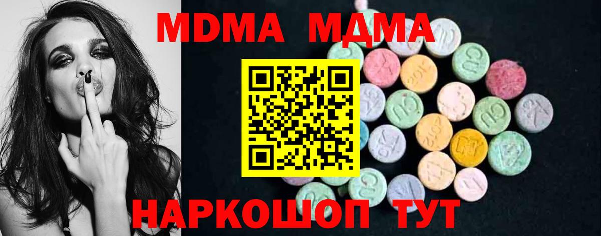 Заречный  MDMA молли  МДМА  Вход с VPN 