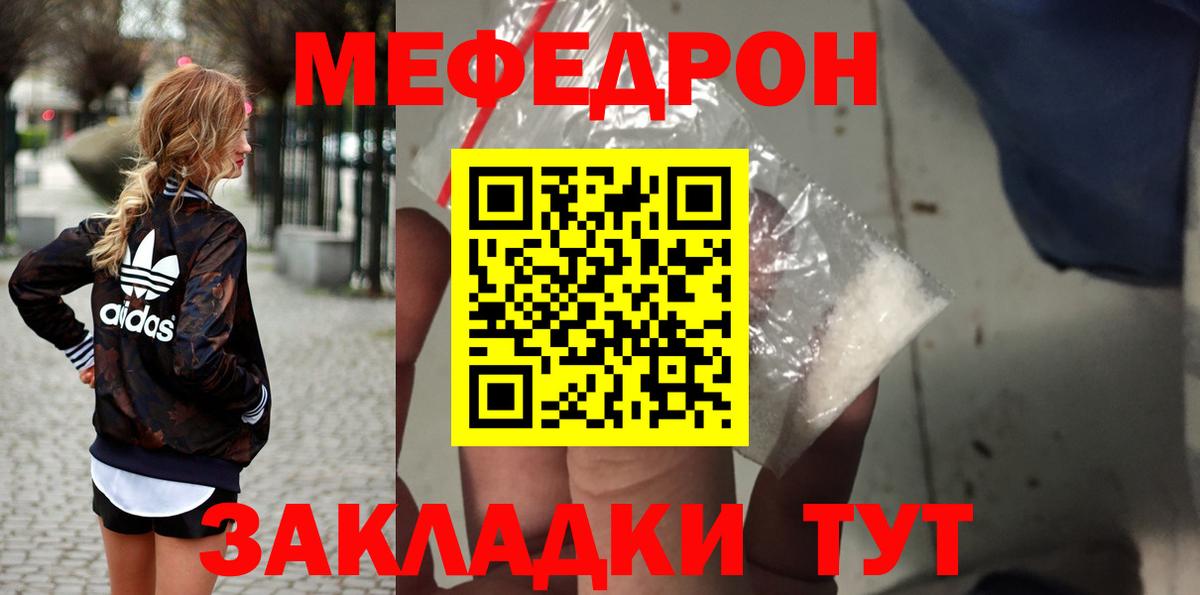 МЕФ кристаллы Заречный