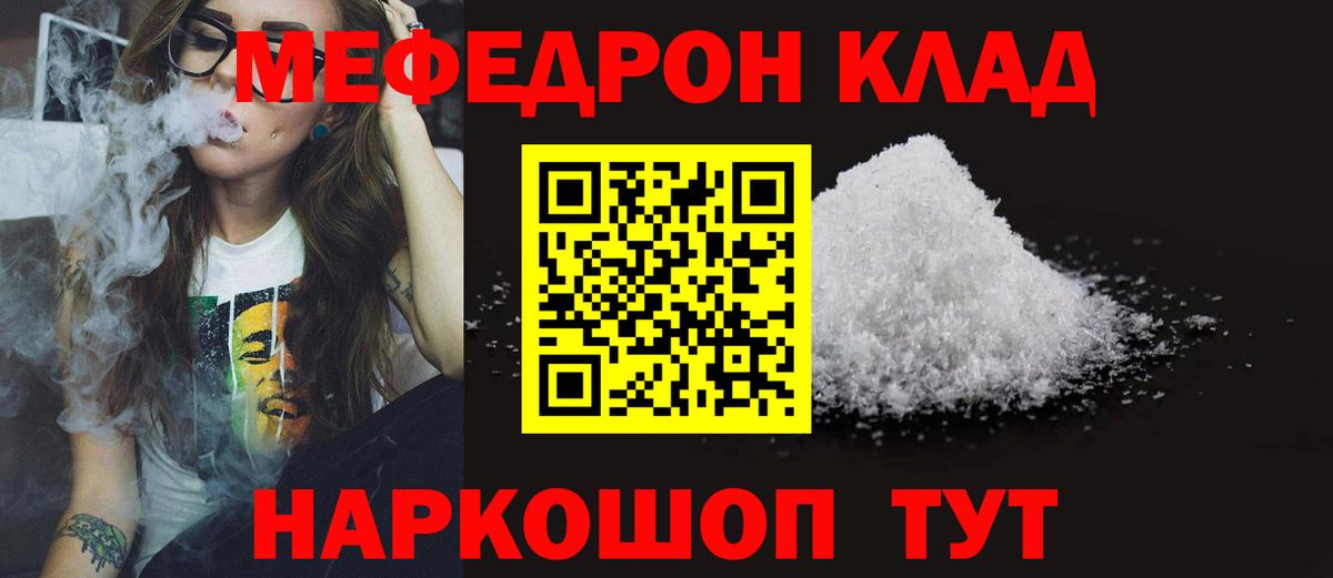 Меф 4 MMC  МЯУ-МЯУ  Заречный  Вход с VPN 