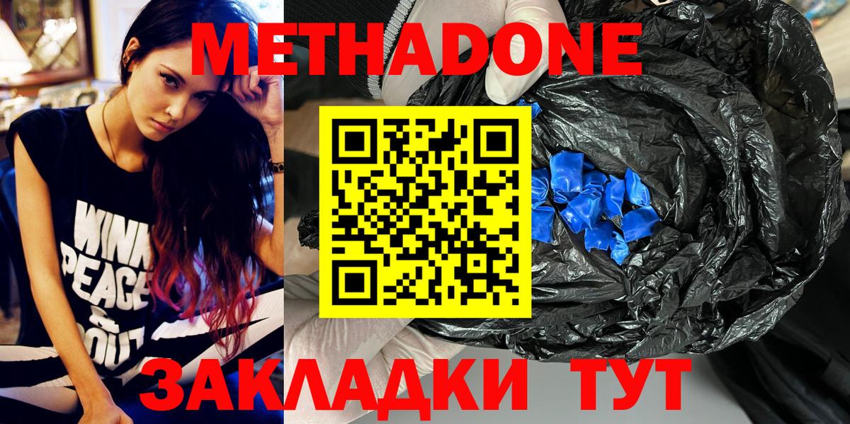 МЕТАДОН methadone    ТОР  Заречный  Вход с VPN  МЕТАДОН VHQ 