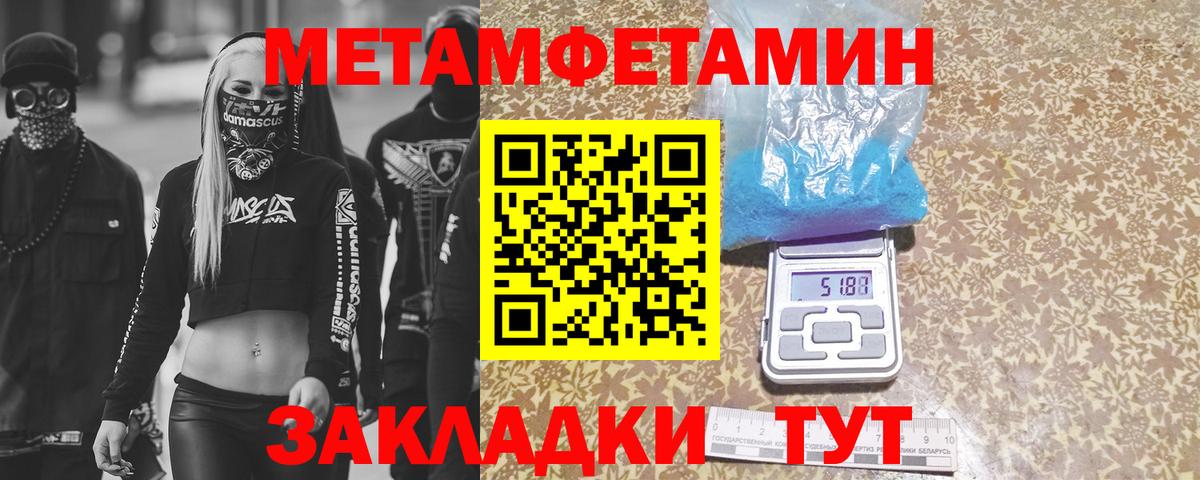 Метамфетамин мет Заречный