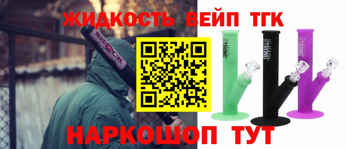 Дистиллят ТГК концентрат  Вход с VPN  ТГК вейп  Заречный 